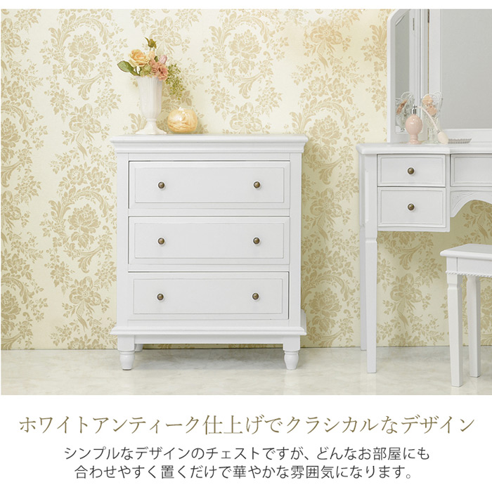最大42 Offクーポン 収納 可愛い かわいい 書類棚 家具 タンス 背面化粧 たんす インテリア エレガント 姫系家具 幅43 引き出し 3段チェストデュエット ホワイト 姫 姫系 3杯 アンティーク調 ガーリー おしゃれ 棚 白家具 白 プリンセス 完成品 収納家具 収納家具
