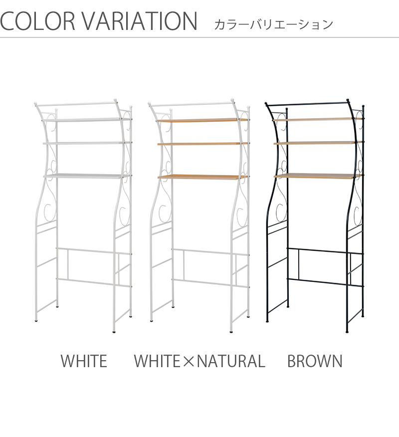 洗濯機ラック KCC-3028WH ホワイトを激安で販売する京都の村田家具