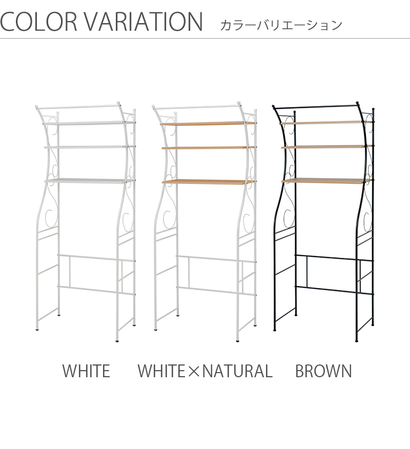 洗濯機ラック KCC-3028BR ブラウン