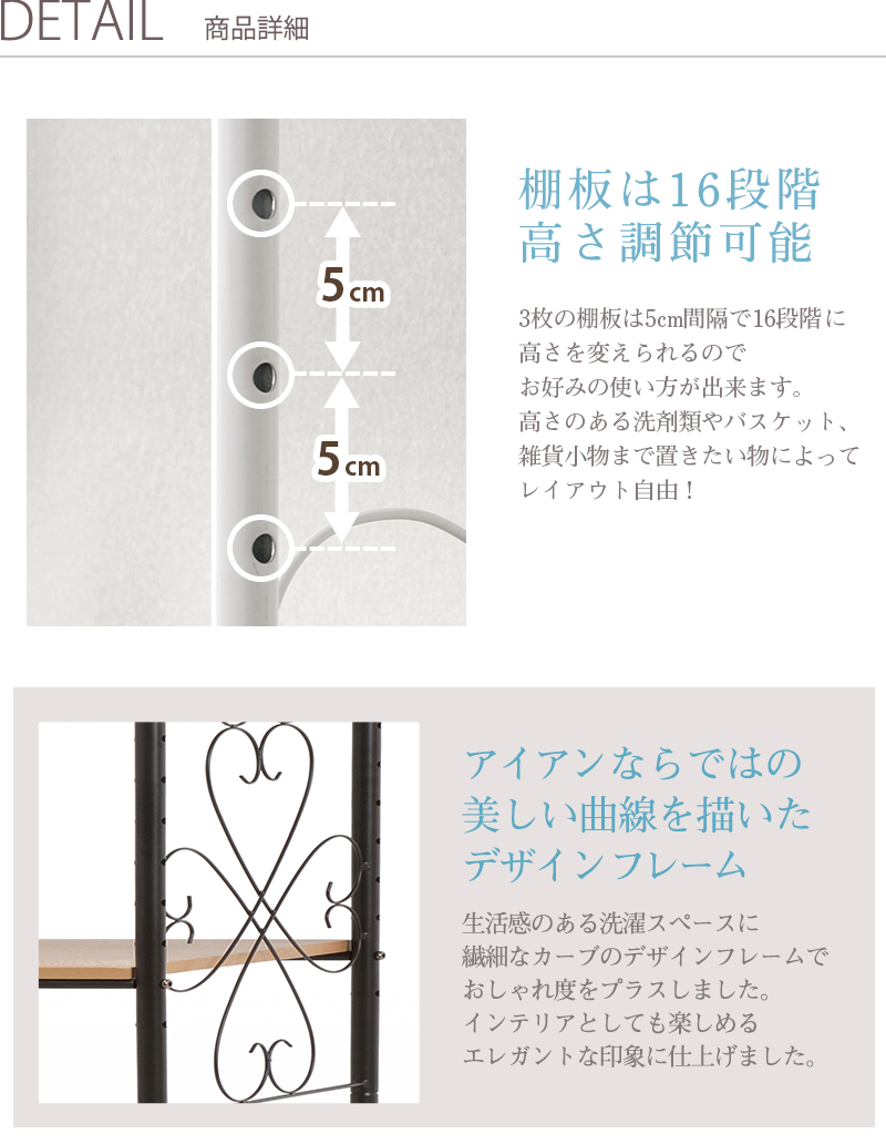 洗濯機ラック ホワイト KCC-3041WH 幅75cm アイアン