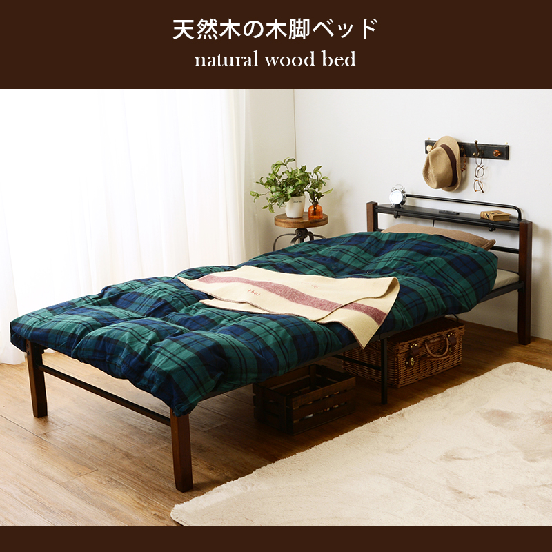 宮棚付き木脚アンアンベッド KH-3087BK-MS コンセント付 ベッド下収納を激安で販売する京都の村田家具