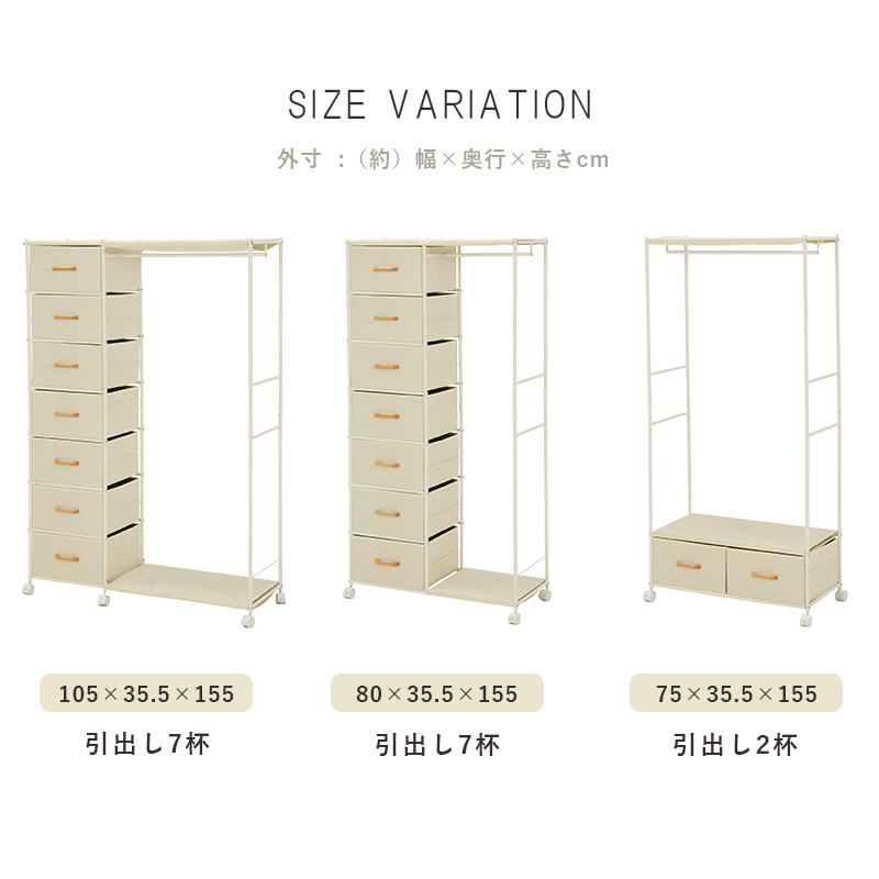 ハンガーラック KHR-3157WH ホワイト 幅75cm 引出し2杯 キャスター付