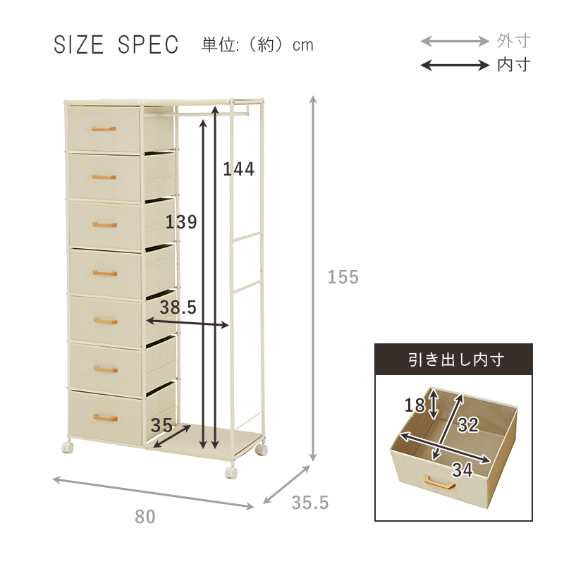 ハンガーラック KHR-3158WH ホワイト 幅80cm 引出し7杯 キャスター付