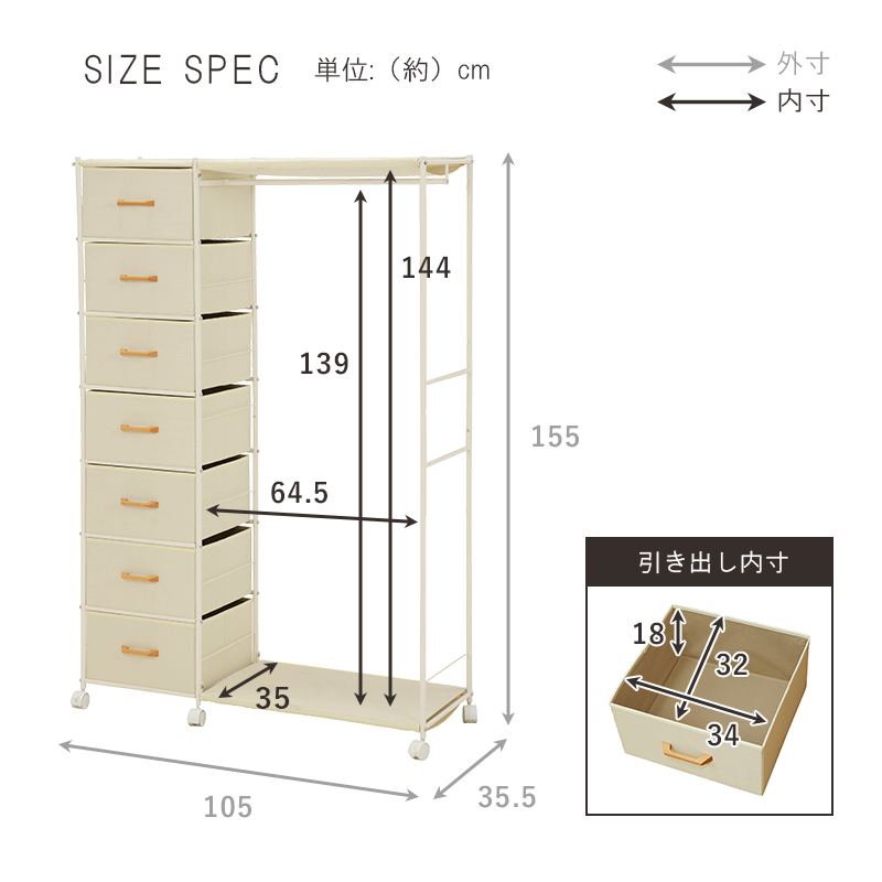 ハンガーラック KHR-3159WH ホワイト 幅105cm 引出し7杯 キャスター付