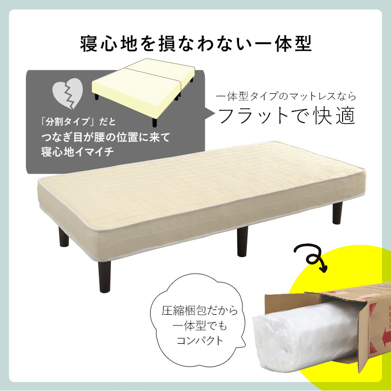 ボンネルコイルマットレス すのこベッド シングル KMB-3105 床下20cm