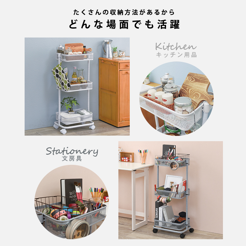 トローリーワゴン 幅38 KR-3365 マルチワゴン メッシュ キャスター付 6色を激安で販売する京都の村田家具