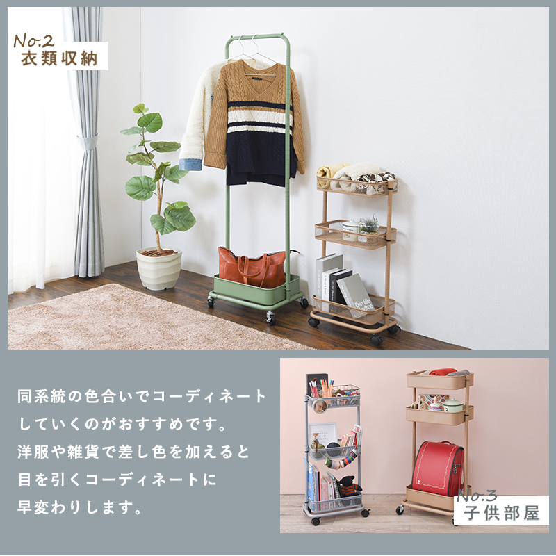 トローリーワゴン 幅38 KR-3365 マルチワゴン メッシュ キャスター付 6色を激安で販売する京都の村田家具
