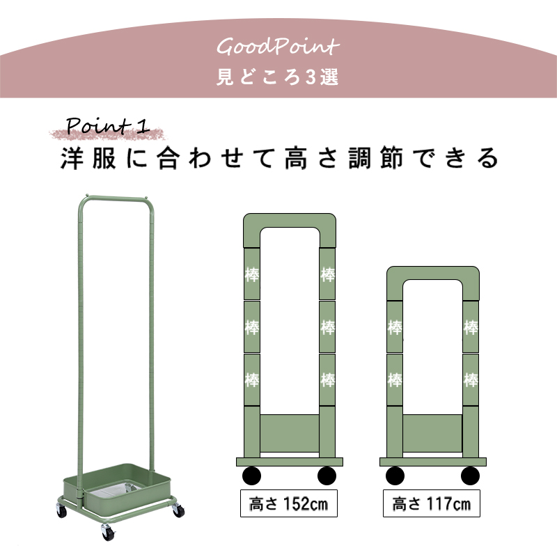 ハンガーラック 幅42 KR-3368 バスケット付 高さ調節可能 キャスター付 6色