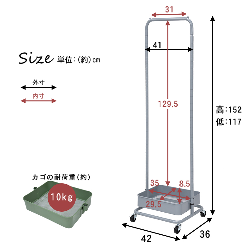 ハンガーラック 幅42 KR-3368 バスケット付 高さ調節可能 キャスター付 6色