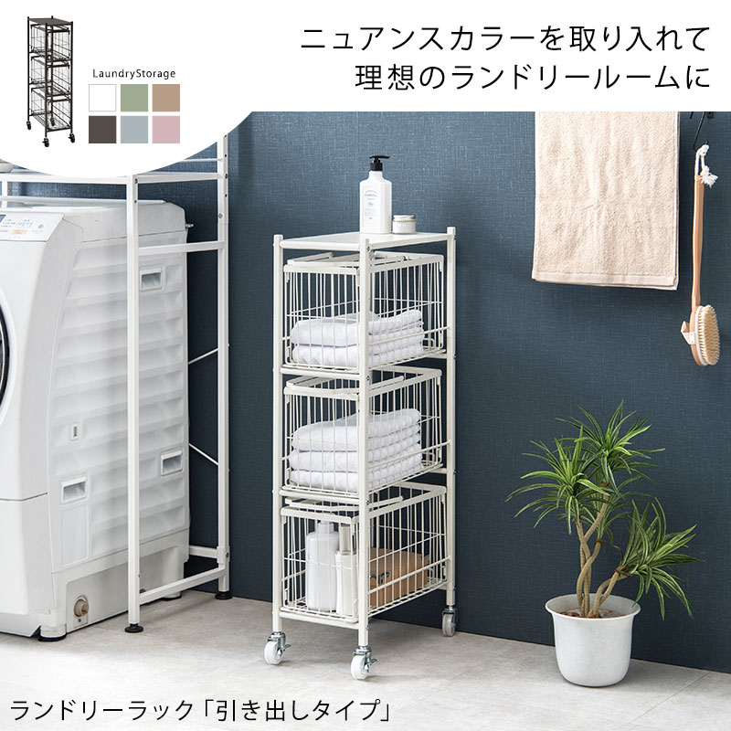 平行3段 幅28 ランドリーラック KR-3674 バスケット 分別 洗濯 