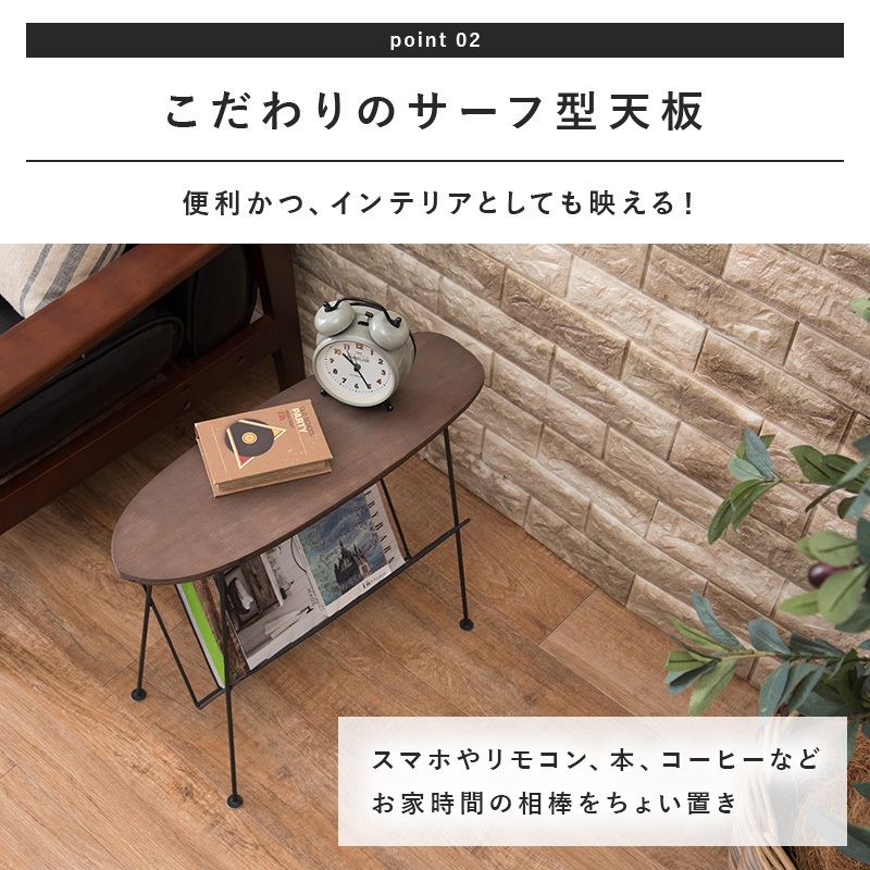 マガジンラック サイドテーブル サーフ型天板 KR-3840 デポシリーズ 