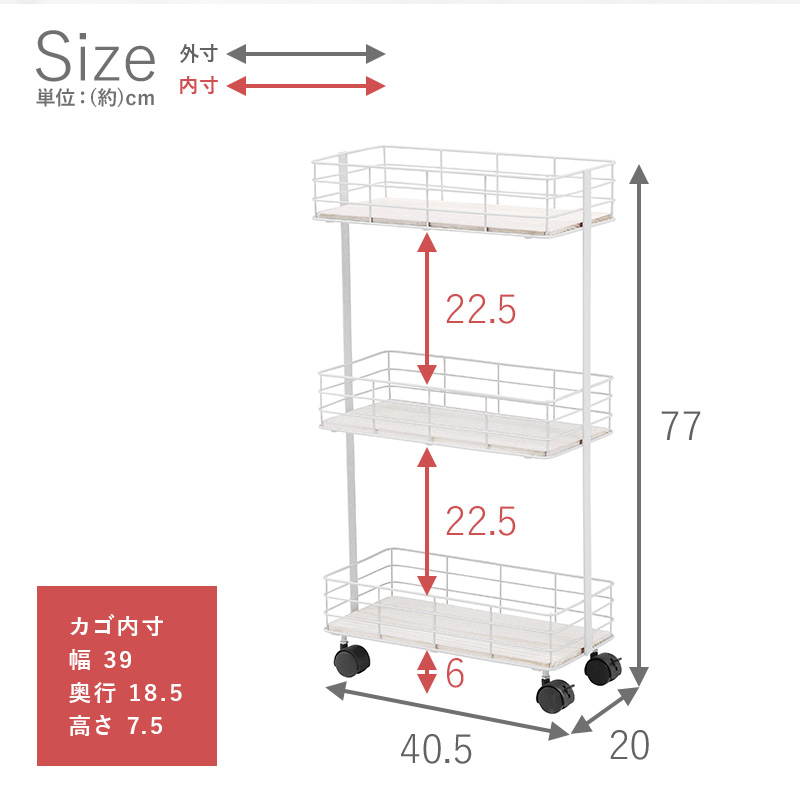 3段ワゴン バスケット 収納ワゴン KR-3855 デポシリーズ 奥行20cm スリム