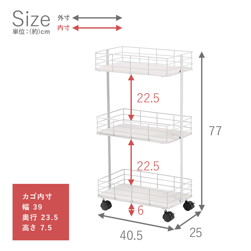 3段ワゴン バスケット 収納ワゴン KR-3856 デポシリーズ 奥行25cm ワイド