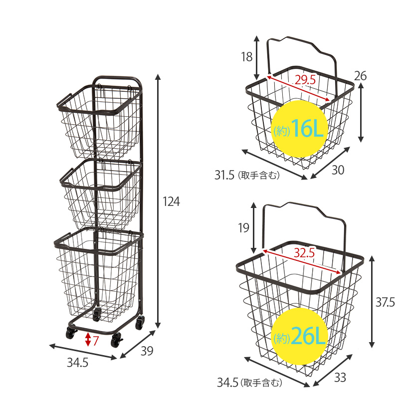 角型3段 ランドリーラック KR-3971 バスケット 分別 洗濯 キャスター付