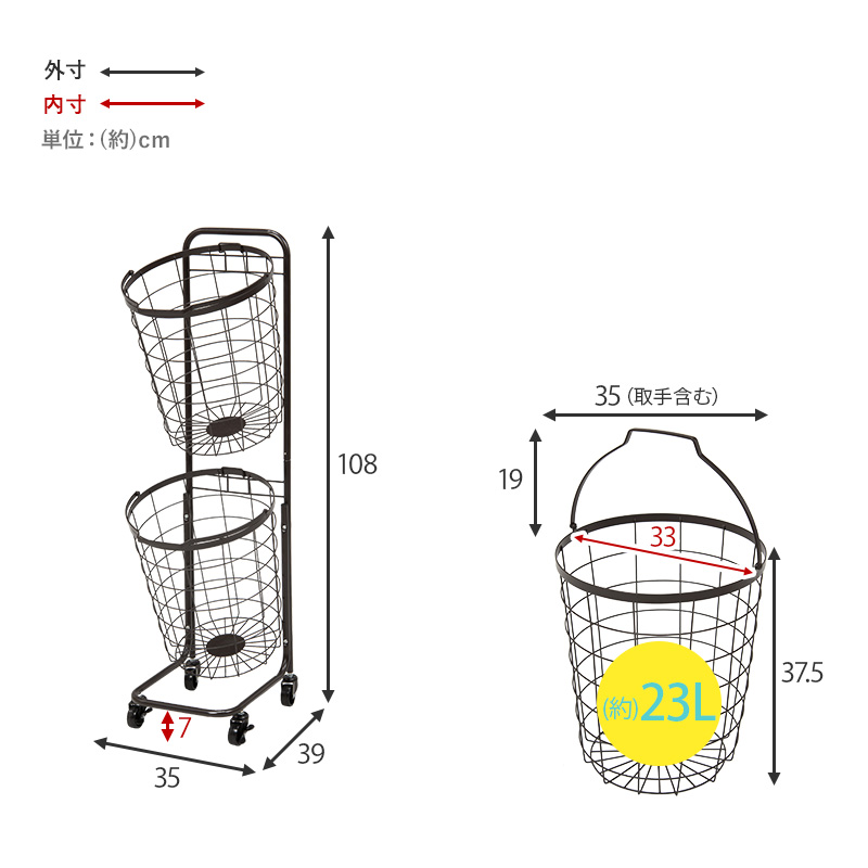 丸型2段 ランドリーラック KR-3972 バスケット 分別 洗濯 キャスター付