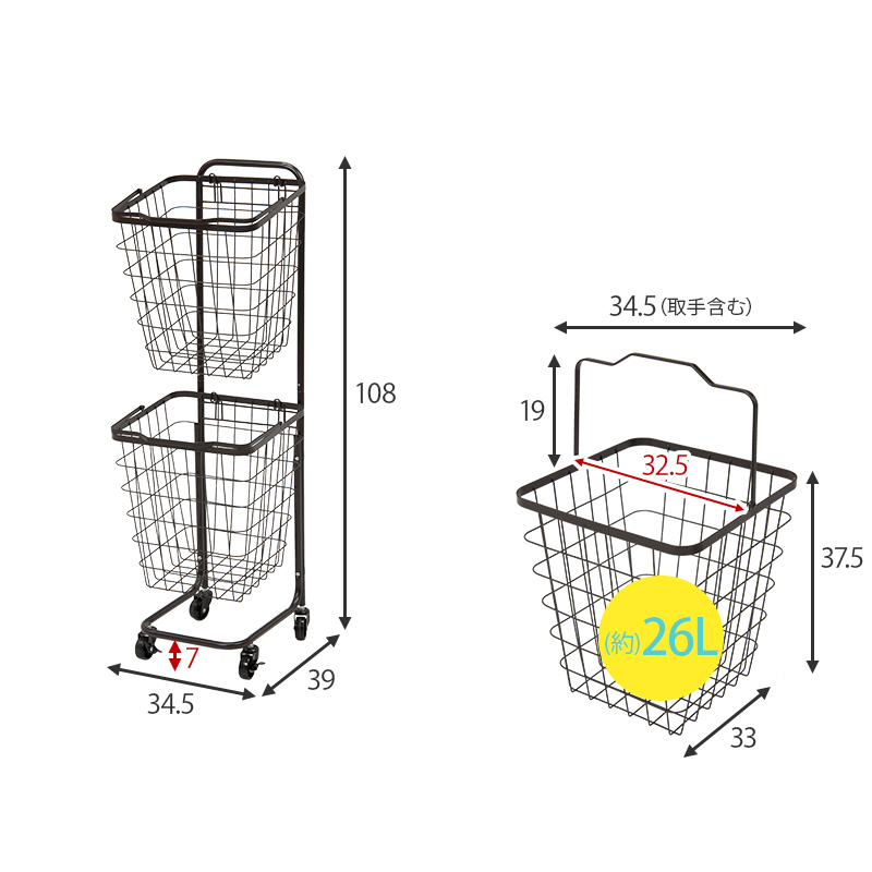 丸型2段 ランドリーラック KR-3972 バスケット 分別 洗濯 キャスター付