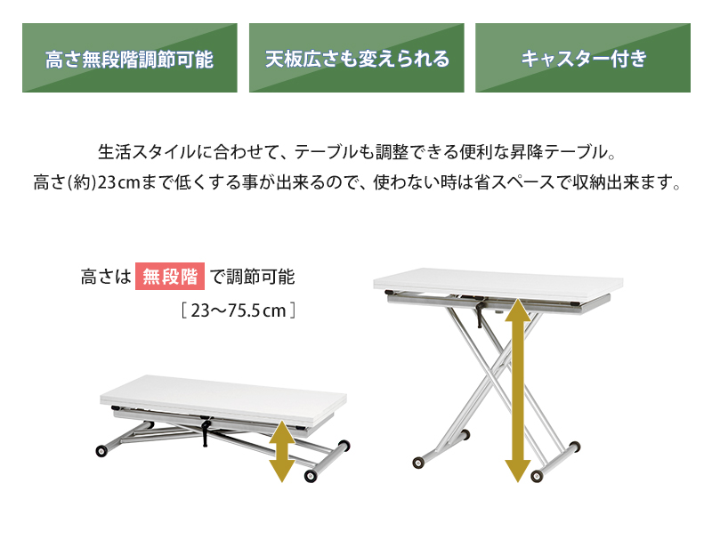 エクステンション昇降テーブル 拡張 座卓 ダイニング 高さ無段階 KT-3195を激安で販売する京都の村田家具 エクステンション昇降テーブル 拡張 座卓 ダイニング 高さ無段階 KT-3195を激安で販売する京都の村田家具