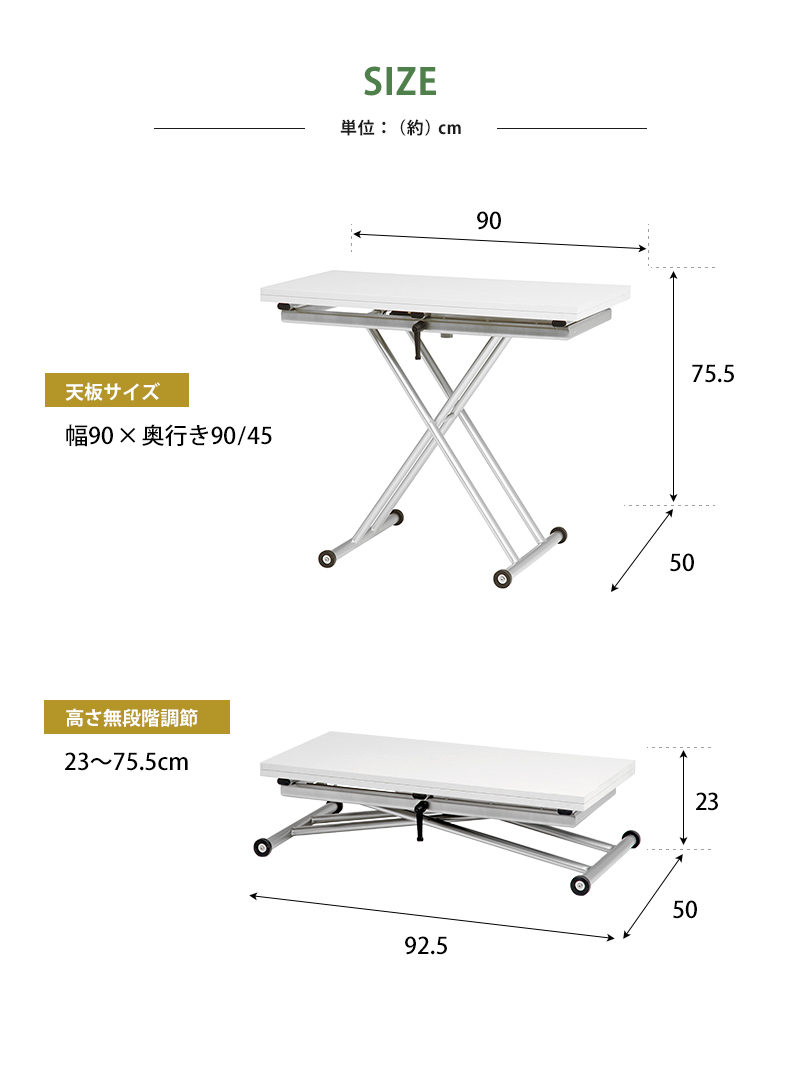 エクステンション昇降テーブル 拡張 座卓 ダイニング 高さ無段階 KT 