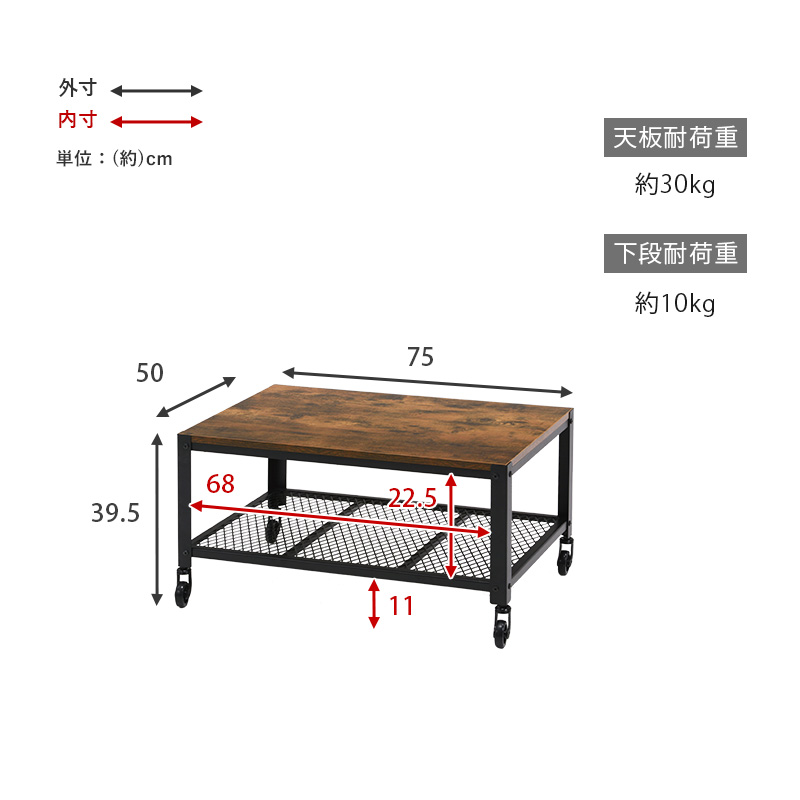 センターテーブル KT-3763 ヴィンテージ調 インダストリアル 幅75 キャスター付