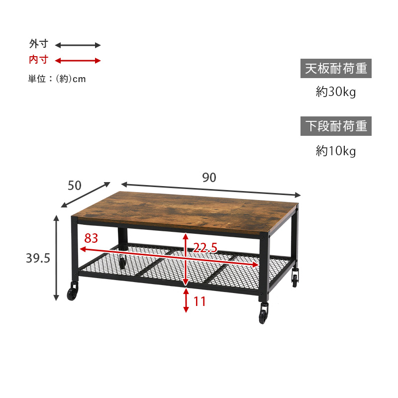 センターテーブル KT-3764 ヴィンテージ調 インダストリアル 幅90 キャスター付