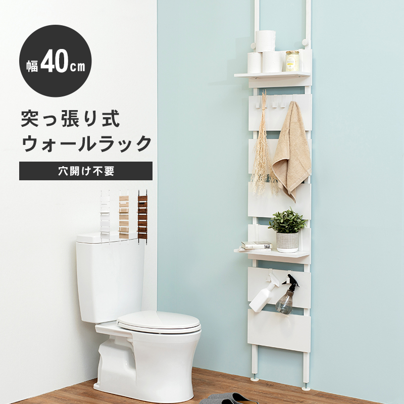 突っ張りウォールラック KTR-3146 幅40 パーテーション 間仕切り 壁面収納を激安で販売する京都の村田家具