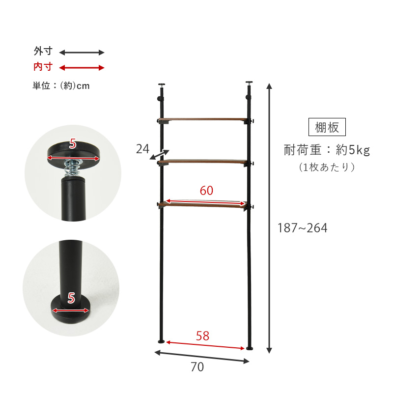 突っ張り洗濯機ラック KTR-3153 高さ調整可能 幅70cm 突っ張り式 木目調 ランドリー