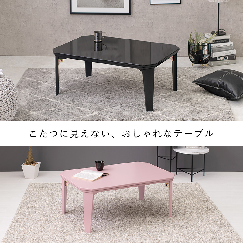 カジュアルコタツ 90×60 コタール 折れ脚 収納可能 コンパクト 折りたたみ式を激安で販売する京都の村田家具