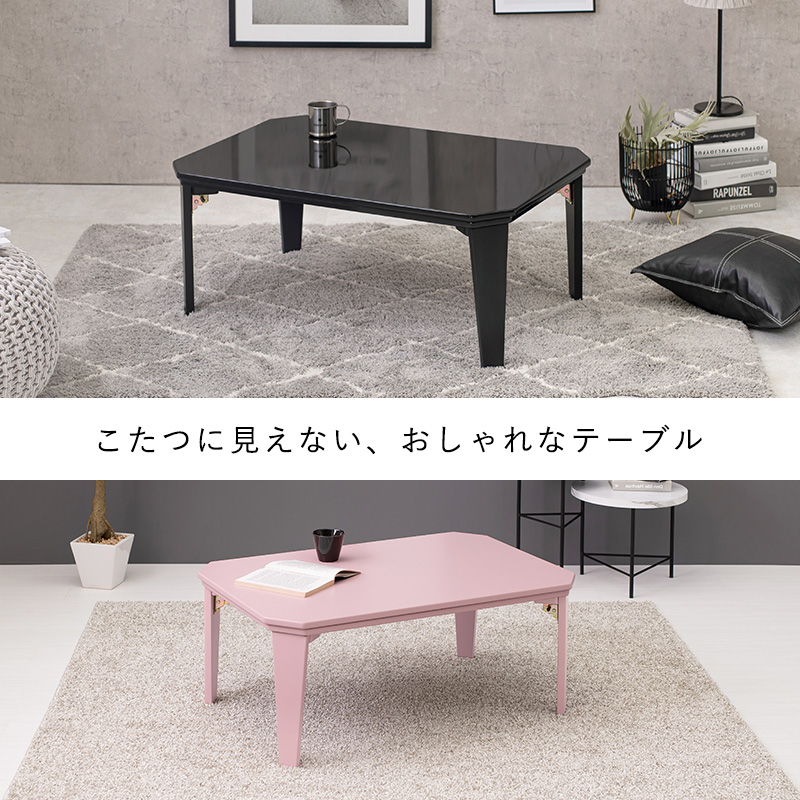 カジュアルコタツ 90×60 コタール 折れ脚 収納可能 コンパクト