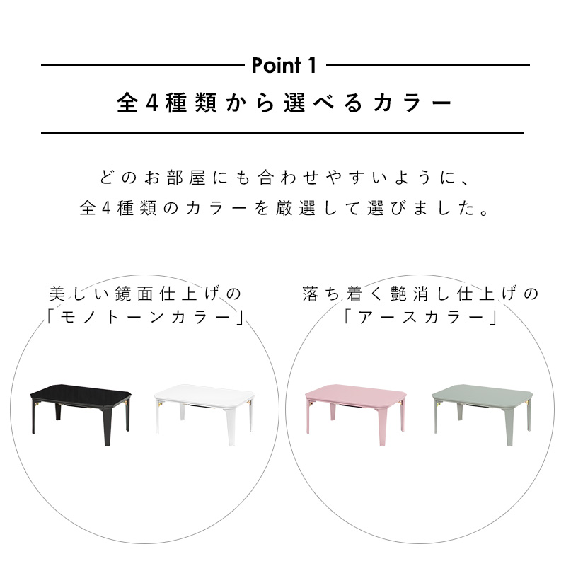 カジュアルコタツ 90×60 コタール 折れ脚 収納可能 コンパクト 折りたたみ式