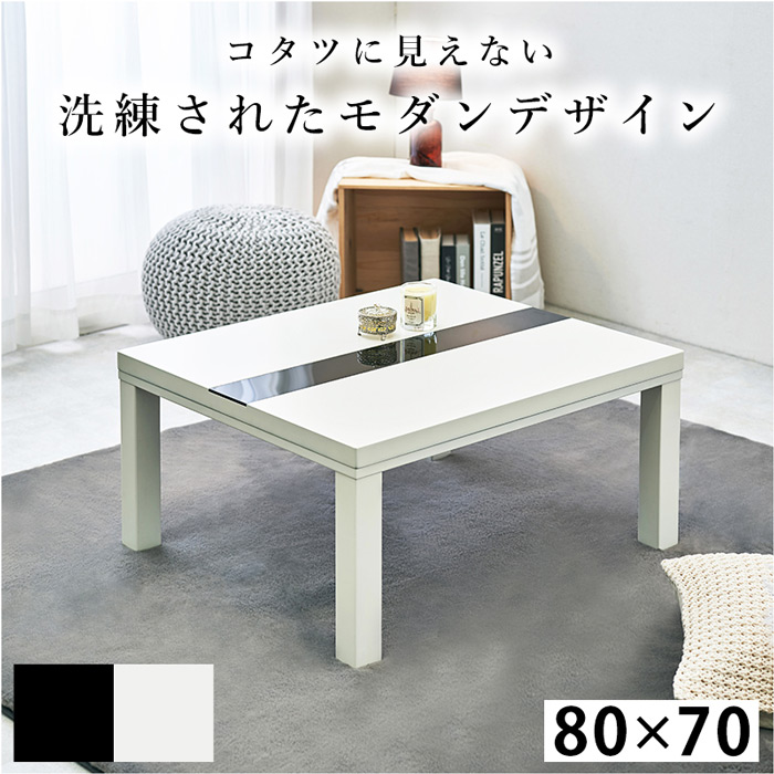 当店限定販売 ナカムラ こたつ テーブル 長方形 丸くてやさしい
