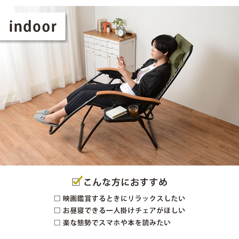 リラックスチェア Lc 4058bkを激安で販売する京都の村田家具