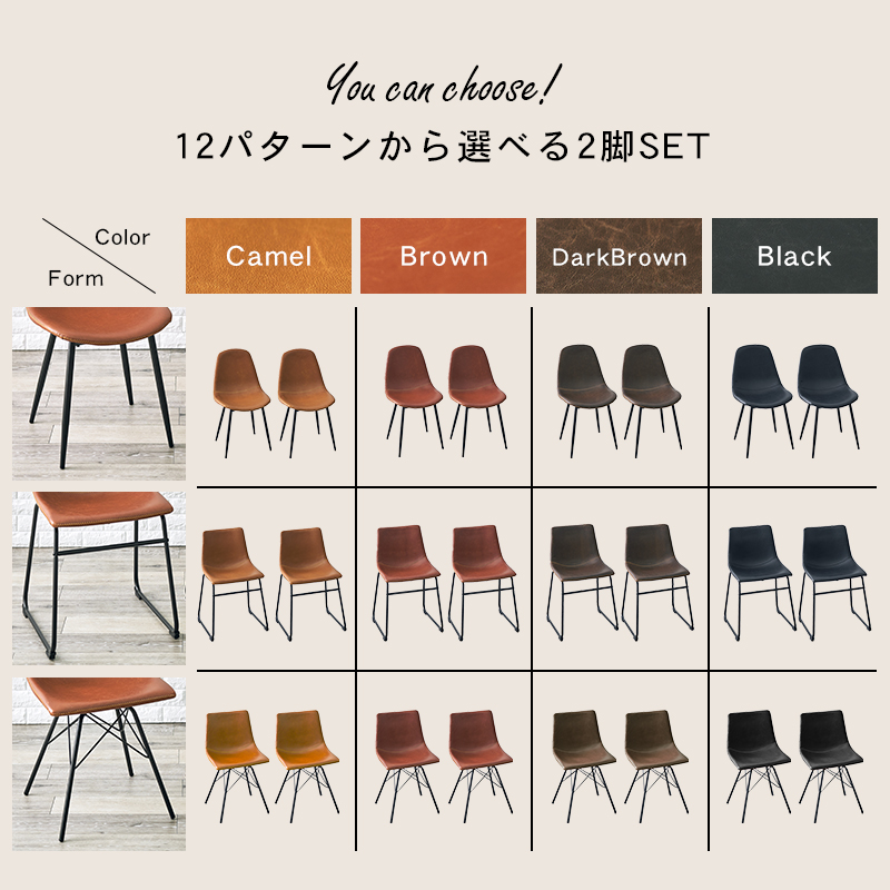 ダイニングチェア 2脚セット Aタイプ LC-4234 合成皮革 カフェチェア
