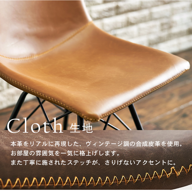 ダイニングチェア 2脚セット Aタイプ LC-4234 合成皮革 カフェチェア