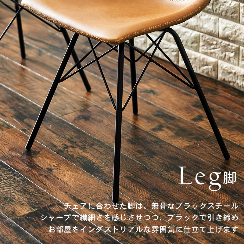 ダイニングチェア 2脚セット Bタイプ LC-4235 合成皮革 カフェチェア