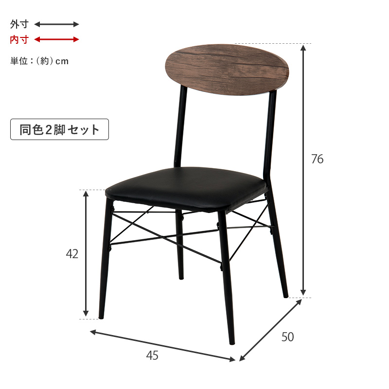 ダイニングチェア 2脚セット LC-4978 アイアンチェア カフェ ヴィンテージ調