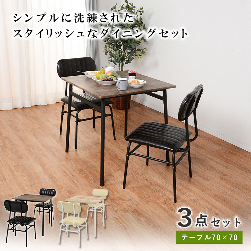 ダイニング4点セット 片側ベンチタイプ 100×70 LDS-4934 テーブル チェア ベンチを激安で販売する京都の村田家具