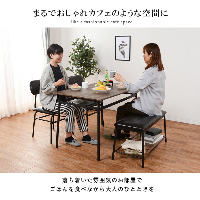 ダイニング4点セット コンパクト 片側ベンチタイプ 105×70 ブラック LDS-4884BKを激安で販売する京都の村田家具