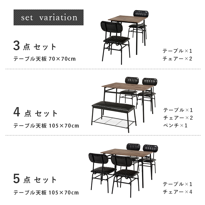 ダイニング4点セット コンパクト 片側ベンチタイプ 105×70 ブラック LDS-4884BK