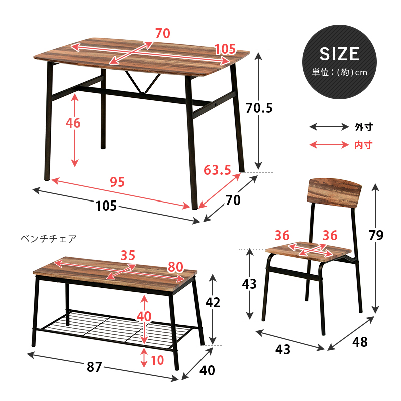 ダイニング4点セット コンパクト 片側ベンチタイプ 105×70 ブラウン LDS-4894BR