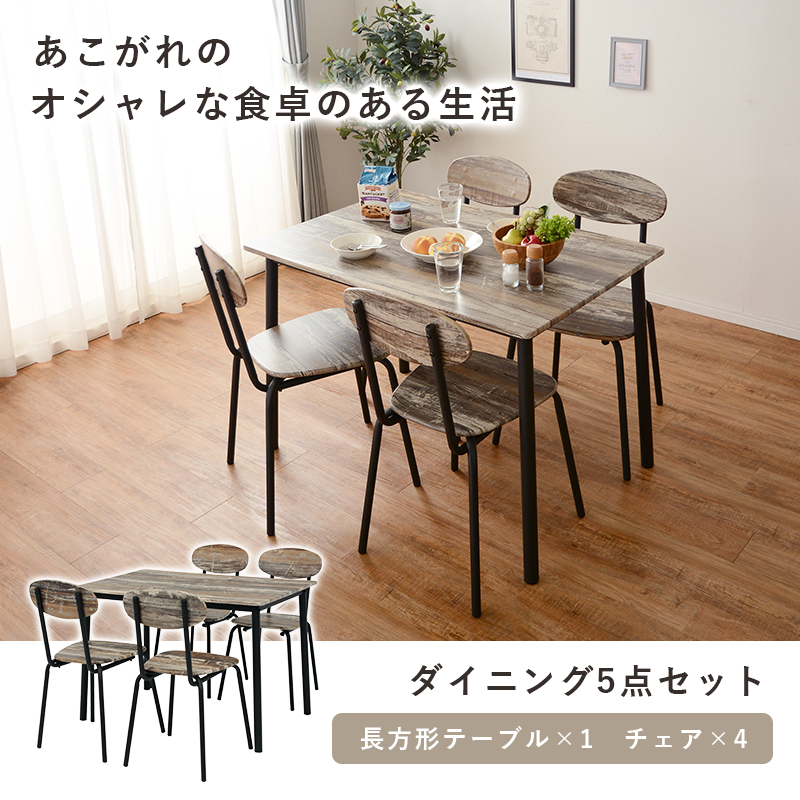 村田家具 ダイニングテーブル