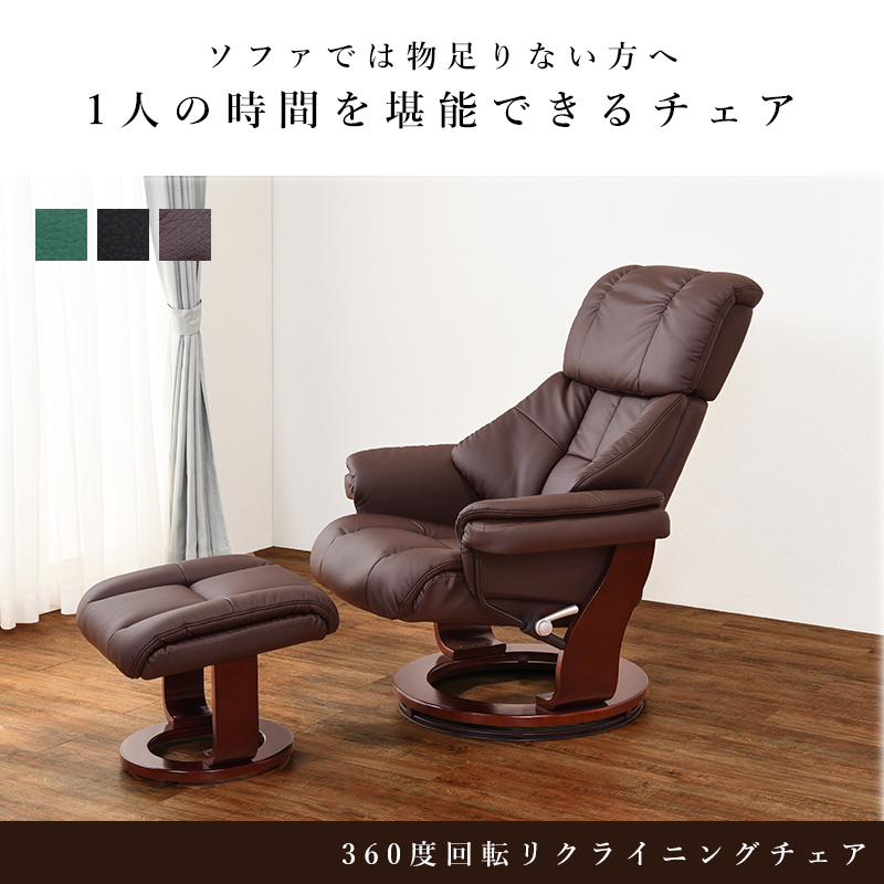 GRT RC リクライニングチェア ブラウン-