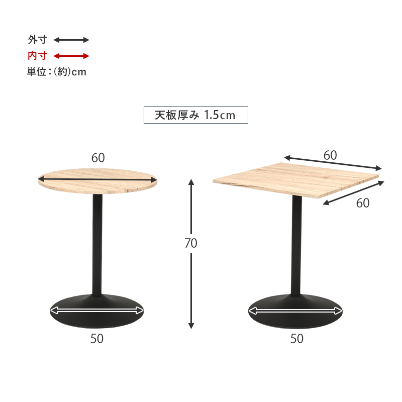 カフェテーブル 角型 正方形 幅60 高さ70 LT-4919 ダイニングテーブル 木目調シート