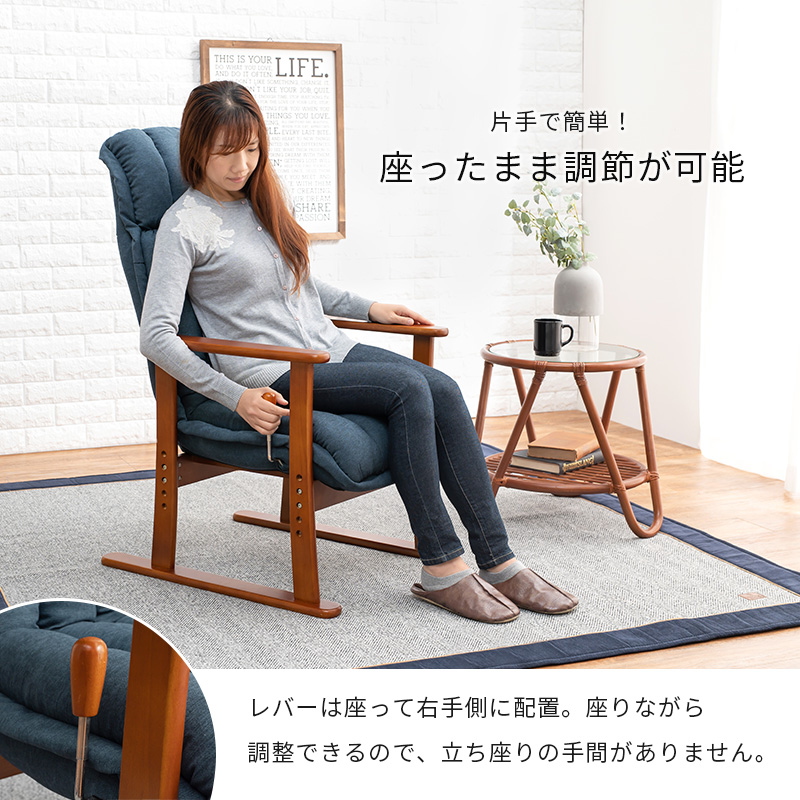 高座椅子 無段階リクライニング 座面高さ4段階 ふんわりクッション LZ-4378