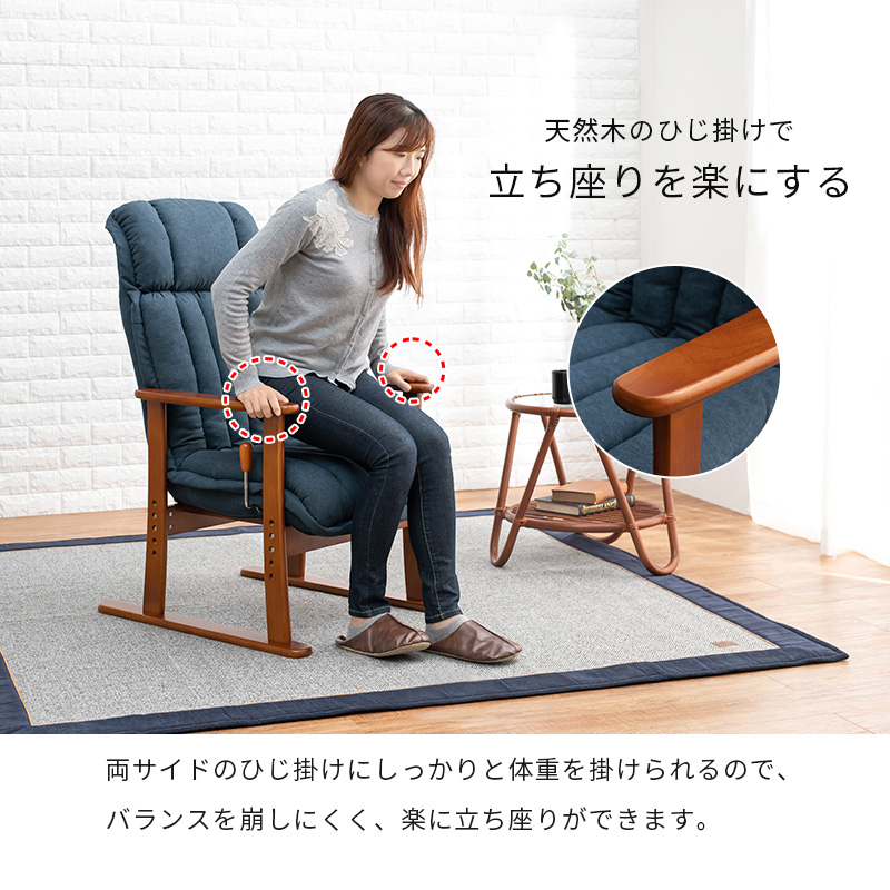 高座椅子 無段階リクライニング 座面高さ4段階 ふんわりクッション LZ-4378