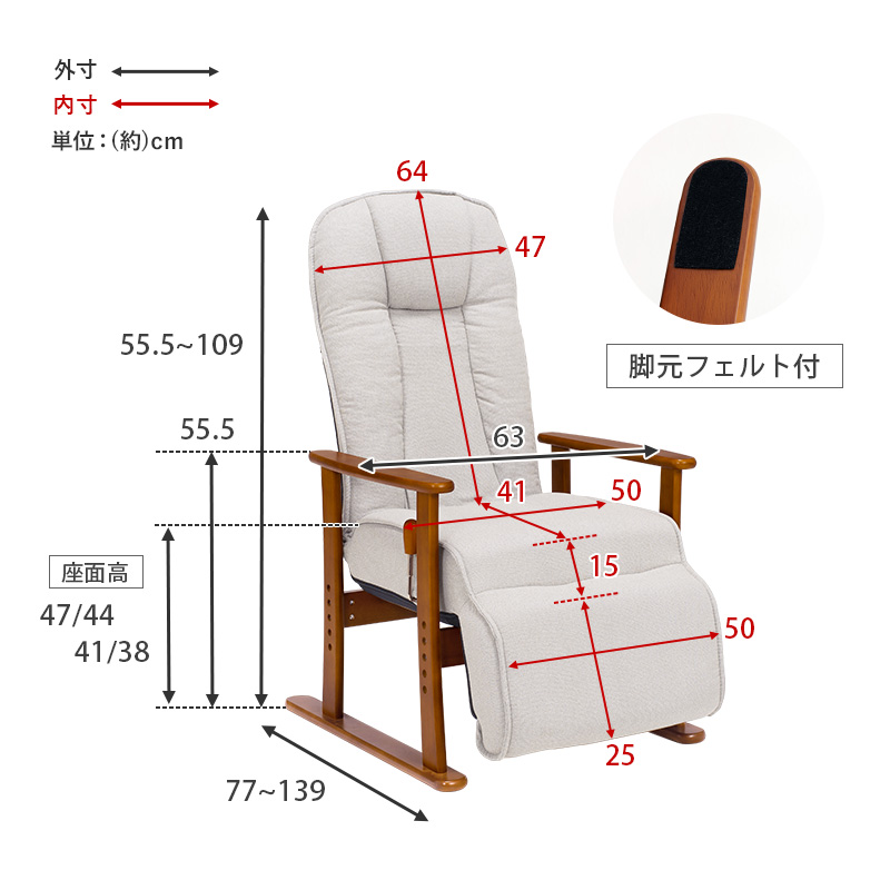高座椅子 無段階リクライニング 座面高さ4段階 フットレスト LZ-4379