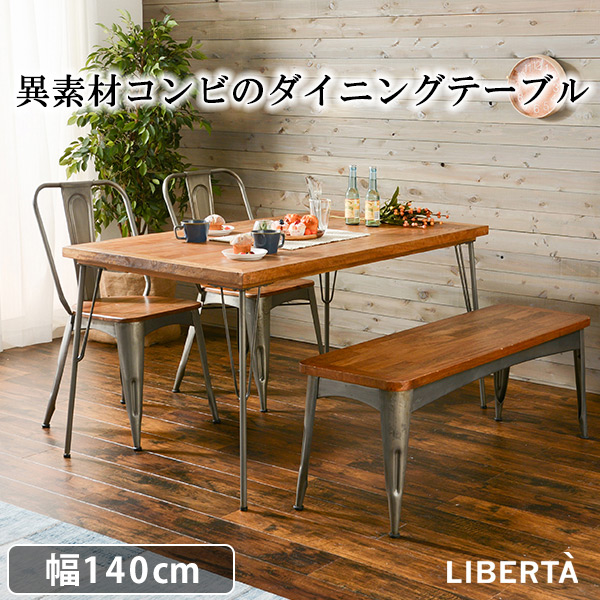 ダイニングテーブル DT-04-135 CHERRY チェリー 桜屋工業 HOMEDAY