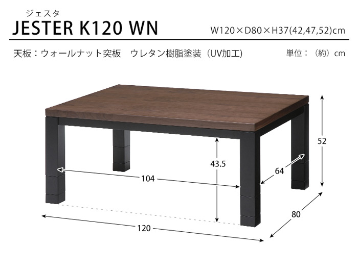 KG KT NGR　コタツ　センターテーブル　120　ブラウン