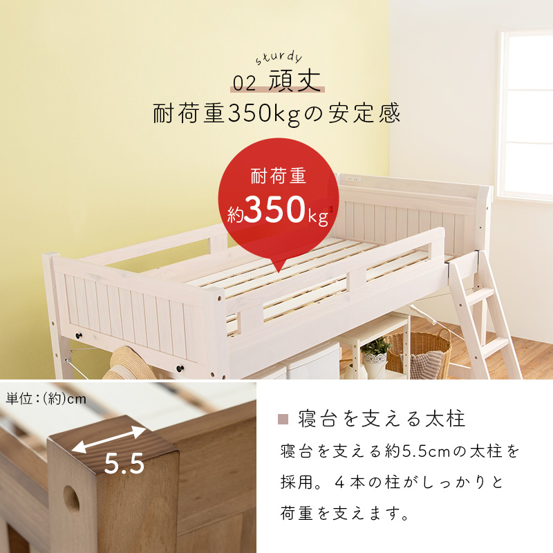 頑丈ロフトベッド ベッド下76.5cm 宮棚 サイドフック コンセント すのこを激安で販売する京都の村田家具