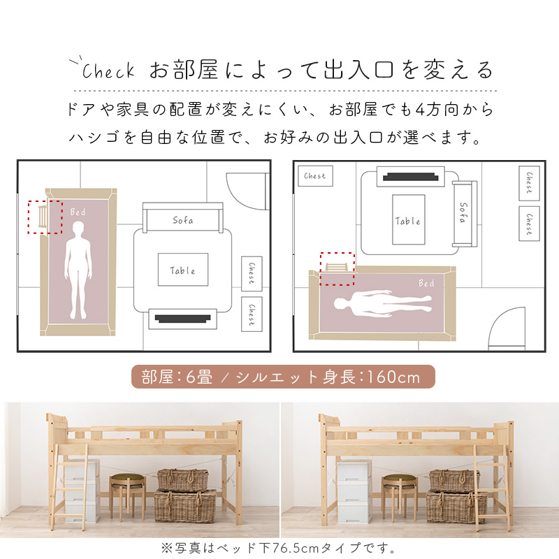 頑丈ロフトベッド ベッド下113cm 宮棚 サイドフック コンセント すのこ MB-5081-S