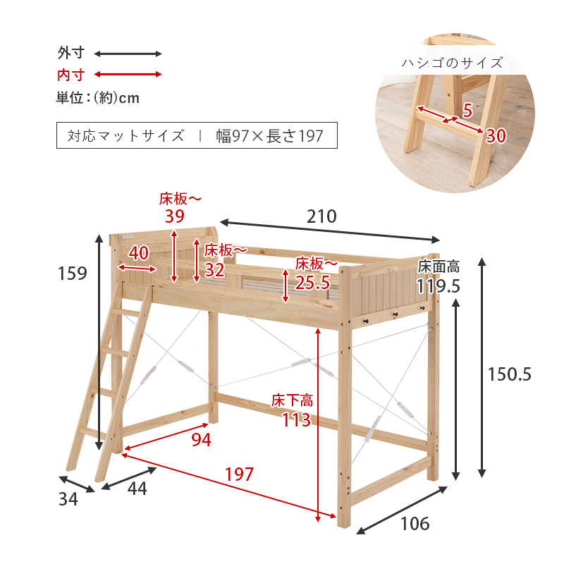 頑丈ロフトベッド ベッド下113cm 宮棚 サイドフック コンセント すのこ MB-5081-S